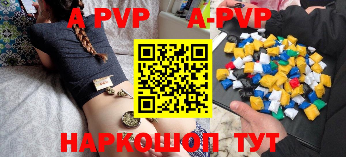 Alpha PVP Соль Видное