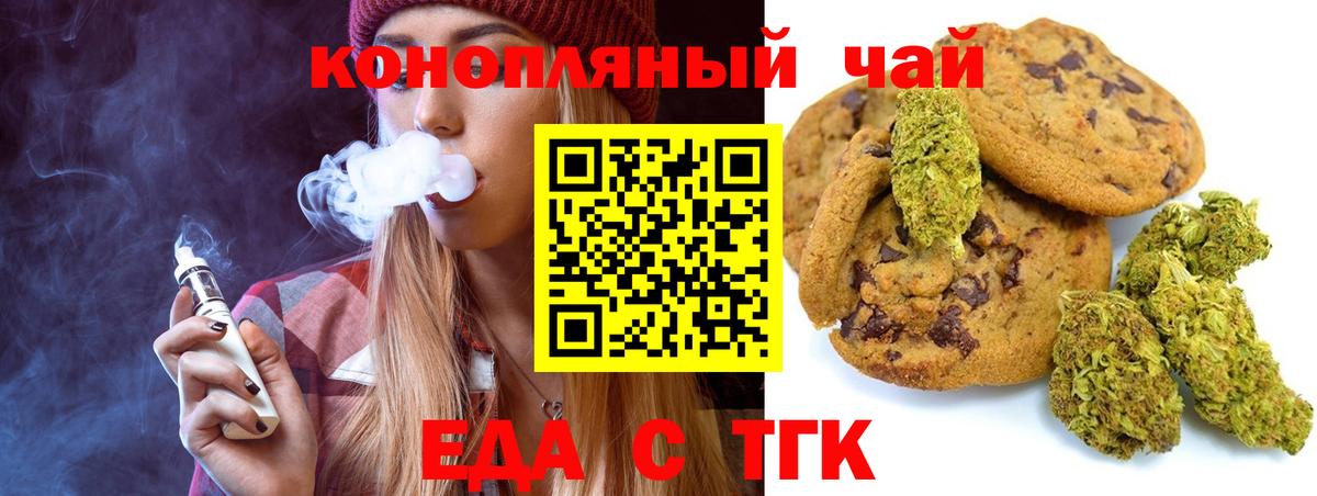 Cannafood марихуана  Вход с VPN  Видное 