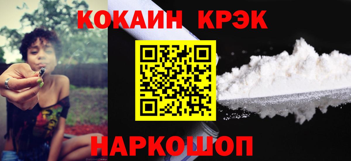 COCAIN 98% Видное