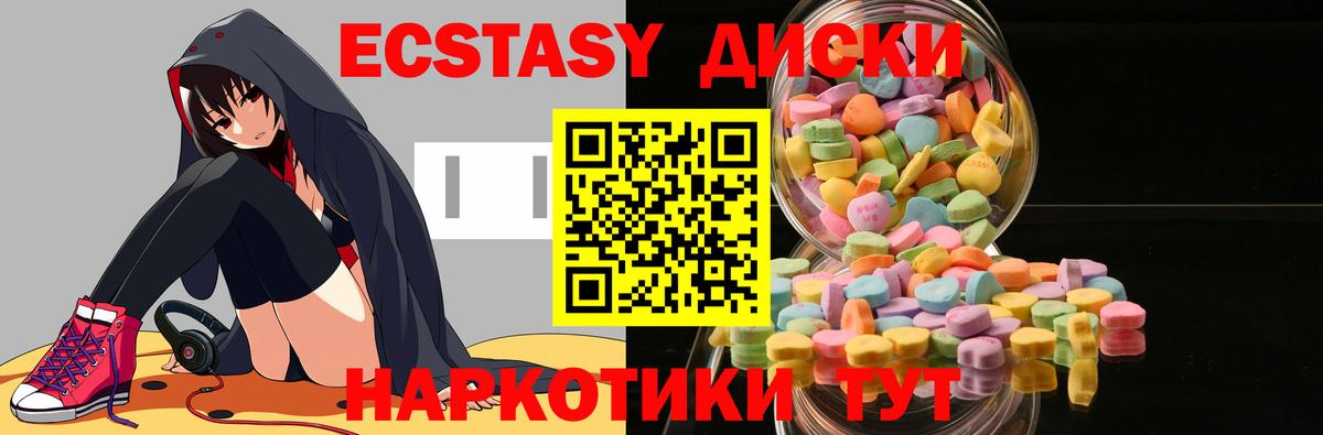 Ecstasy Philipp Plein  Вход с VPN  Видное  ЭКСТАЗИ диски 