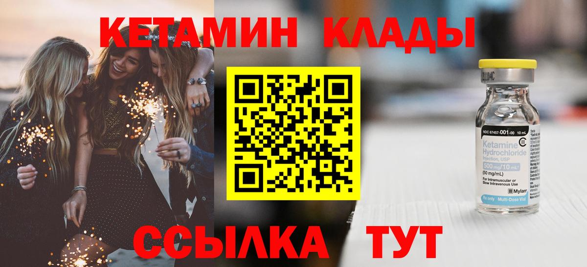   сайт  Кетамин ketamine  Вход с VPN  Видное 