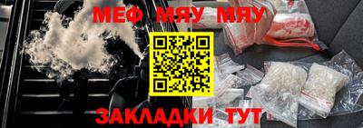 MESCALINE Усть-Илимск