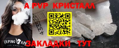 кристаллы Уссурийск