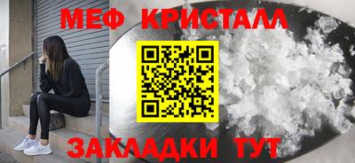 кристаллы Уссурийск