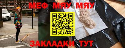 MESCALINE Усть-Илимск