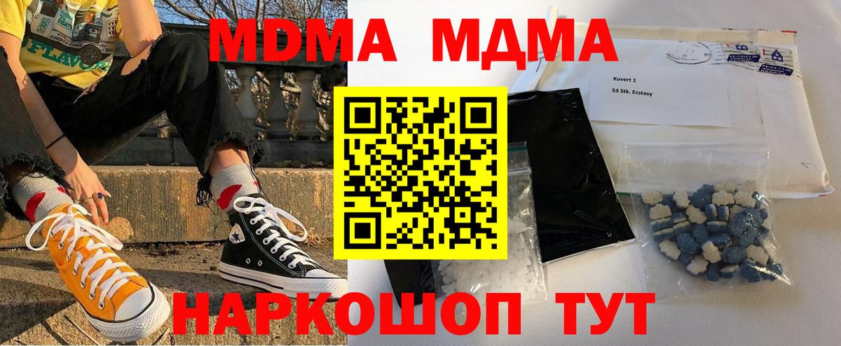 ЭКСТАЗИ  NBOMe  Cocaine  Меф МЯУ МЯУ   Гашиш  Вход с VPN  Бошки Шишки  ГАШИШ  Видное  АМФЕТАМИН   Альфа ПВП СК  