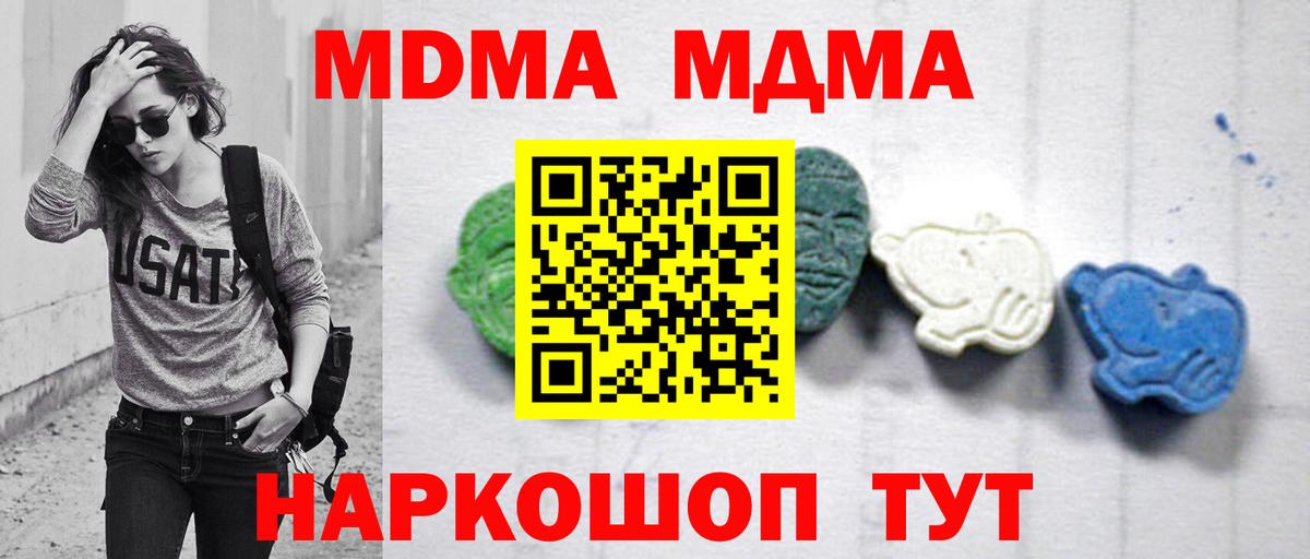 MDMA crystal Видное