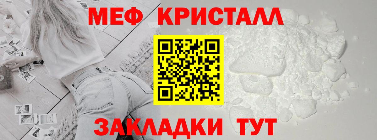 МЕФ мука Видное