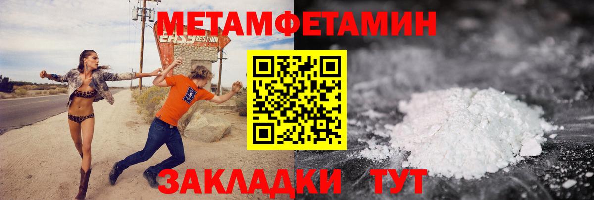 МЕТАМФЕТАМИН кристалл Видное
