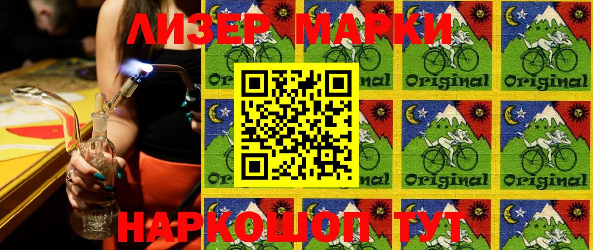 Марки 25I-NBOMe 1,5мг  Вход с VPN  Марки NBOMe  Видное 