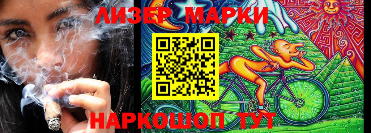 Марки NBOMe 1500мкг Видное