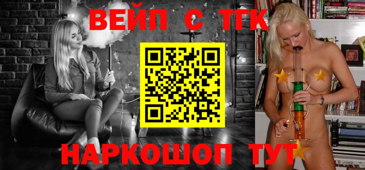 Дистиллят ТГК вейп  Вход с VPN  Видное 